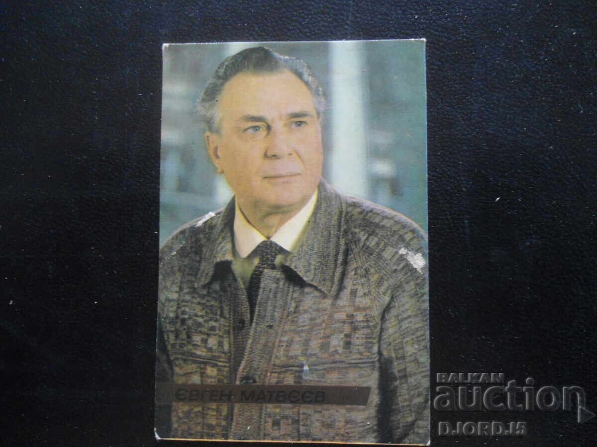 Παλαιό ρωσικό ημερολόγιο, 1983 Παλαιό ρωσικό ημερολόγιο, 1983