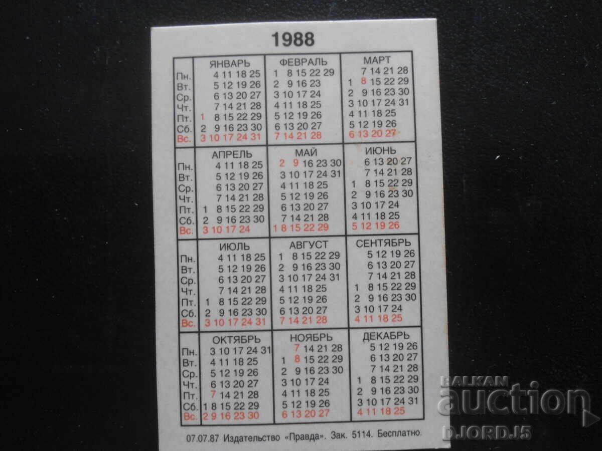 Παλαιό ρωσικό ημερολόγιο, 1988 με τιμή 1.00 BGN | € 0.51 Παλαιό ρωσικό ημερολόγιο, 1988 με τιμή 1.00 BGN | € 0.51