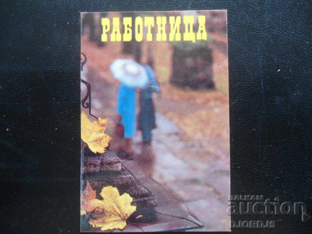 Παλαιό ρωσικό ημερολόγιο, 1988 Παλαιό ρωσικό ημερολόγιο, 1988