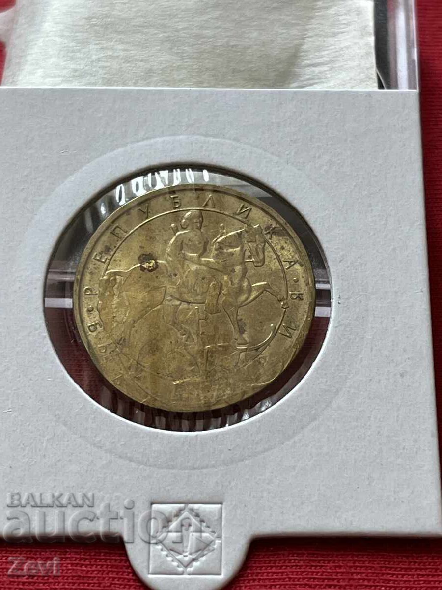 2 Лева 1992 Куриоз с цена 81.00 лв. | € 41.41 2 Лева 1992 Куриоз с цена 81.00 лв. | € 41.41