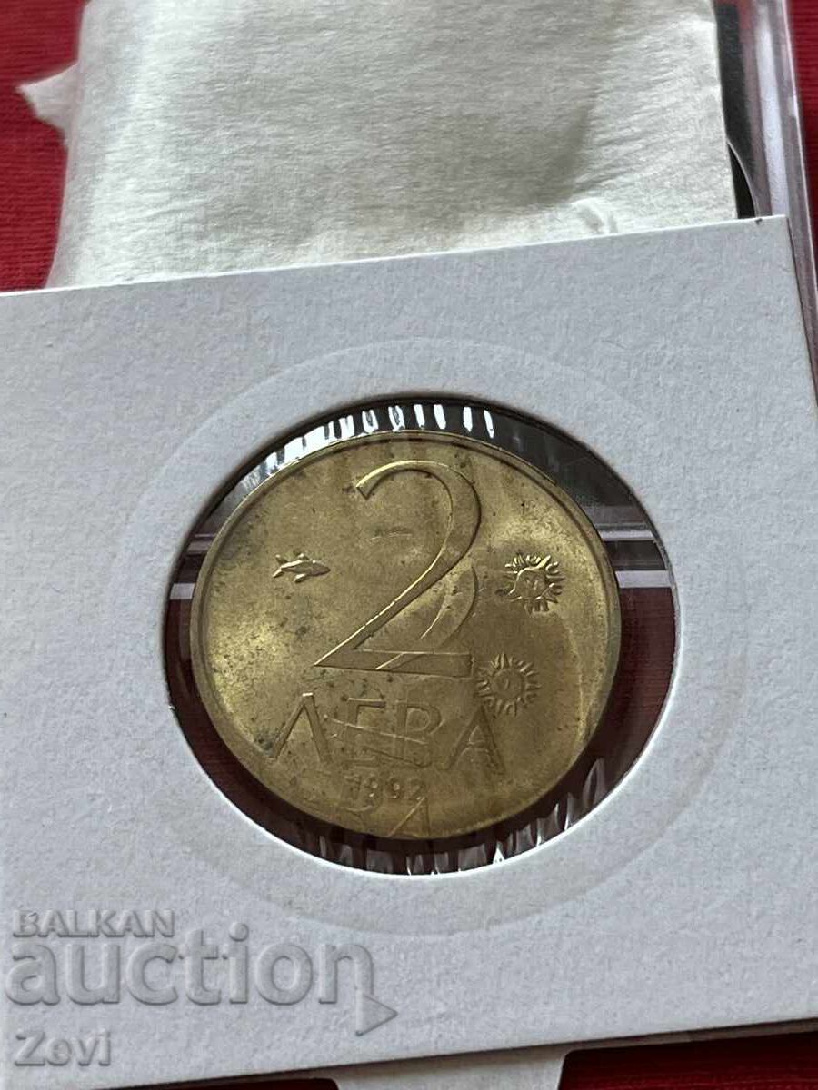 Аукцион 2 Лева 1992 Куриоз Аукцион 2 Лева 1992 Куриоз
