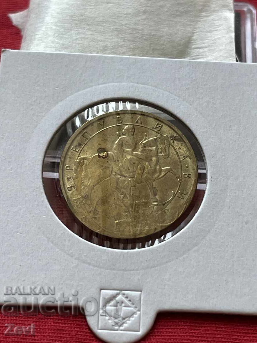 Доставка на 2 Лева 1992 Куриоз Доставка на 2 Лева 1992 Куриоз