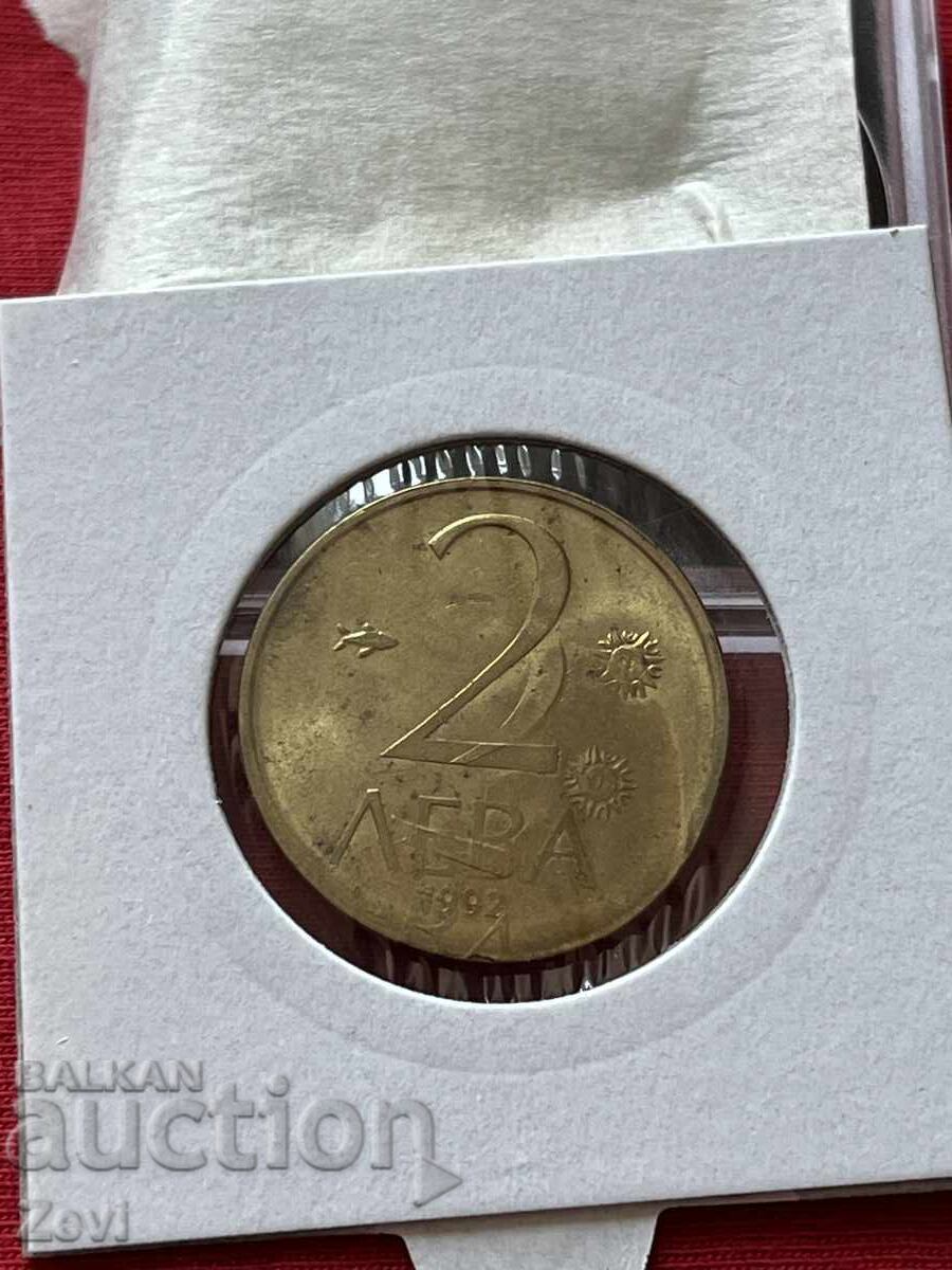 2 Лева 1992 Куриоз 2 Лева 1992 Куриоз