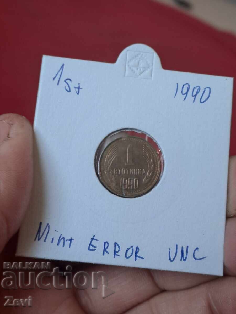 Auction 1 Stotinka 1990 Curiosity Negative Auction 1 Stotinka 1990 Curiosity Negative