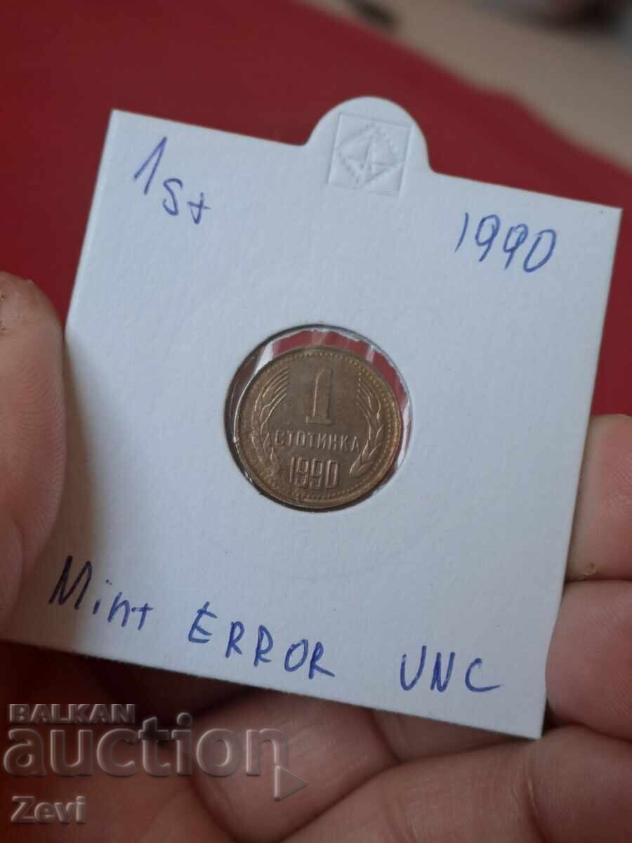 1 Stotinka 1990 Curiosity Negative 1 Stotinka 1990 Curiosity Negative