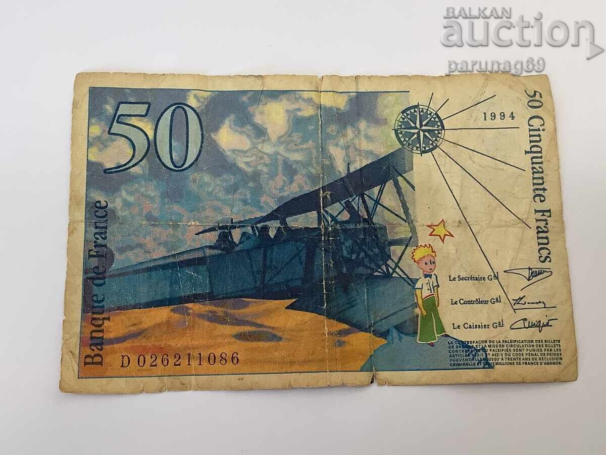 Франция 50 франка 1994 година -  Екзюпери с цена € 1.02 | 1.99 лв.