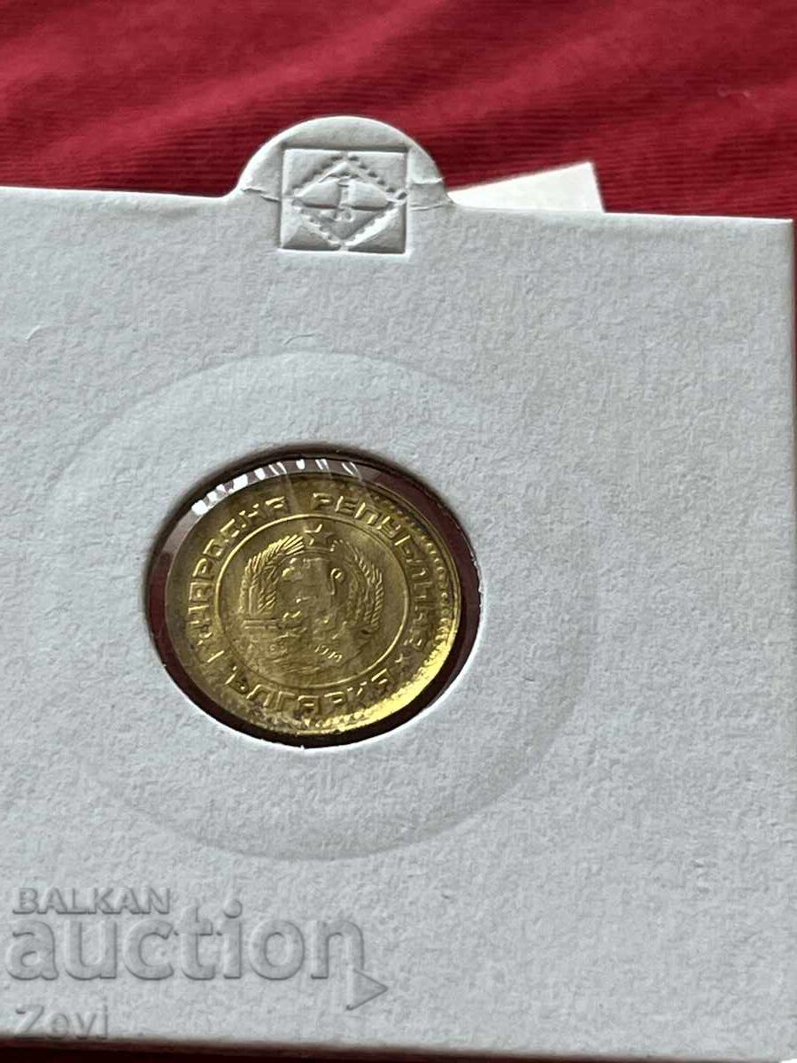 1 stotinka 1974 - 1990 curiosity with price 198.00 BGN | € 101.24