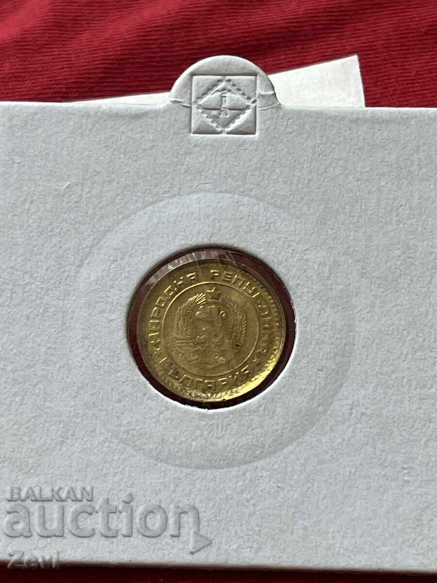 Delivery of 1 stotinka 1974 - 1990 curiosity