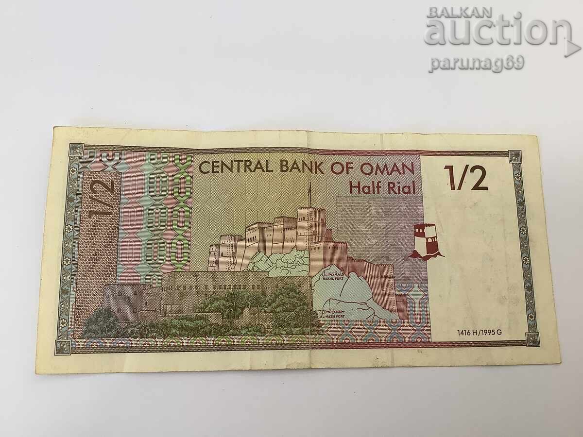 Оман 1/2 риал 1995 година с цена 2.80 лв. | € 1.43 Оман 1/2 риал 1995 година с цена 2.80 лв. | € 1.43