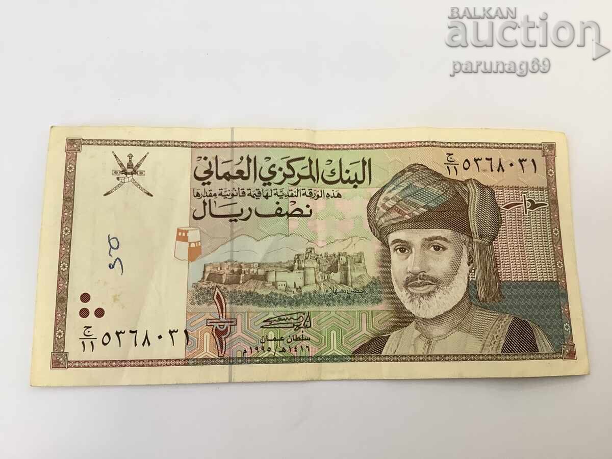 Оман 1/2 риал 1995 година Оман 1/2 риал 1995 година