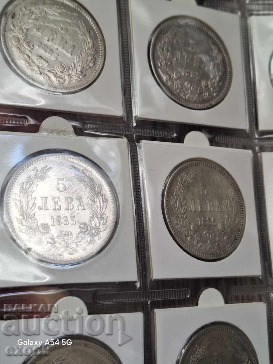 Συλλογή Αργυρών Βασιλικών Νομισμάτων 5 Λεβα 1885 - 6 Συλλογή Αργυρών Βασιλικών Νομισμάτων 5 Λεβα 1885 - 6