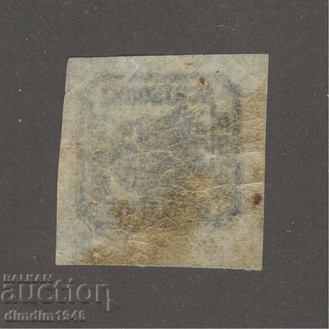 Romania / Moldova / 1862 - Classic Period Mi No. 10 with price € 61.36 | 120.01 BGN Romania / Moldova / 1862 - Classic Period Mi No. 10 with price € 61.36 | 120.01 BGN
