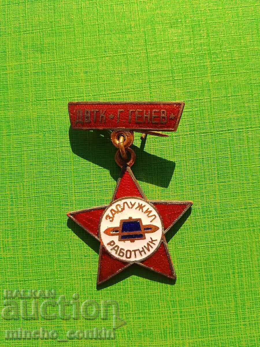 Muncitor Meritat DVTK G. Genev Gabrovo RR