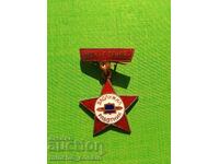 Muncitor Meritat DVTK G. Genev Gabrovo RR