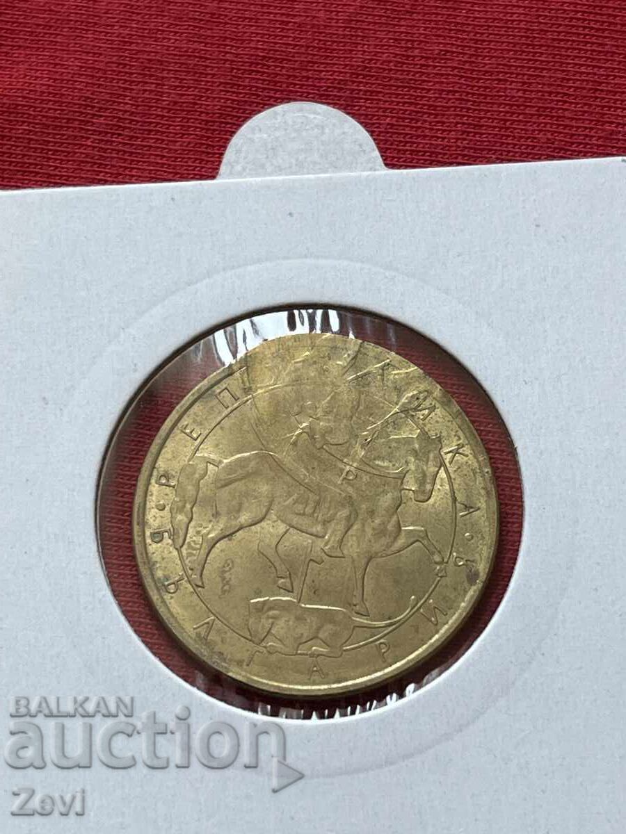 2 Leva 1992 Curio (2) with price 125.00 BGN | € 63.91