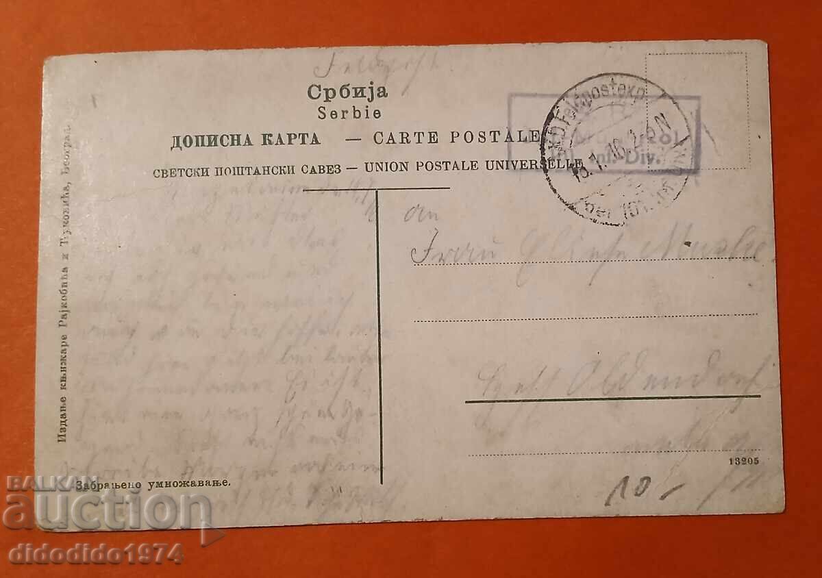 БЪЛГАРИЯ ОКУПАЦИЯ БИТКАТА ПРИ КУМАНОВО 1916 с цена 0.99 лв. | € 0.51 БЪЛГАРИЯ ОКУПАЦИЯ БИТКАТА ПРИ КУМАНОВО 1916 с цена 0.99 лв. | € 0.51
