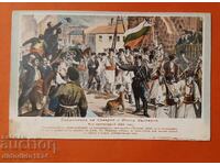 БЪЛГАРИЯ СЪЕДИНЕНИЕТО на СЕВЕРНА ЮЖНА БЪЛГАРИЯ 1885 ПЛОВДИВ