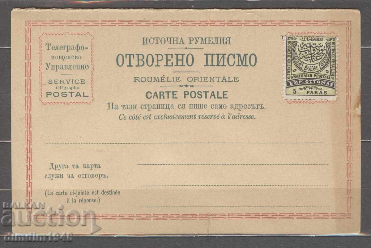 Bulgaria Postcard - Eastern Rumelia - Unused