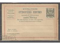 Carte poștală a Bulgariei - Rumelia Orientală - nefolosită