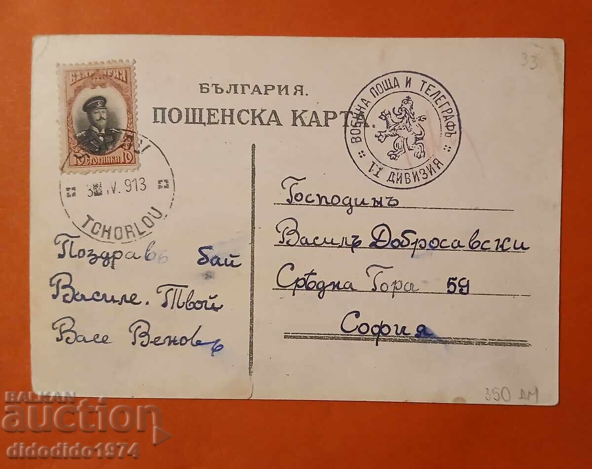 БЪЛГАРИЯ ОКУПАЦИЯ СТРАШНАТА БИТКА ПРИ ЛОЗЕНГРАД 1912 ПЕЧАТИ с цена 35.00 лв. | € 17.90