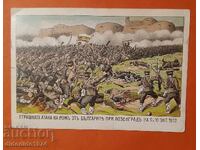 БЪЛГАРИЯ ОКУПАЦИЯ СТРАШНАТА БИТКА ПРИ ЛОЗЕНГРАД 1912 ПЕЧАТИ
