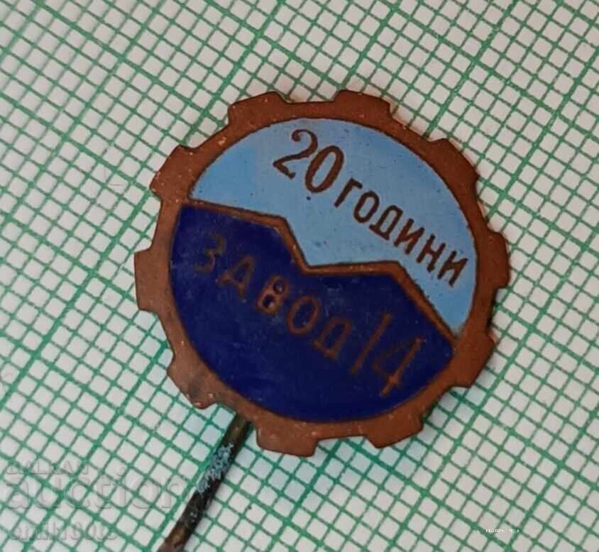 Σήμα - 20 χρόνια Zavod 14 Lovech Dŭrzhavna samoletna fabrika με τιμή 5.00 BGN | € 2.56 Σήμα - 20 χρόνια Zavod 14 Lovech Dŭrzhavna samoletna fabrika με τιμή 5.00 BGN | € 2.56