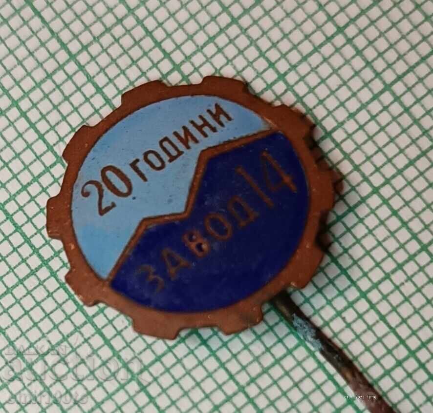 Παράδοση Σήμα - 20 χρόνια Zavod 14 Lovech Dŭrzhavna samoletna fabrika Παράδοση Σήμα - 20 χρόνια Zavod 14 Lovech Dŭrzhavna samoletna fabrika