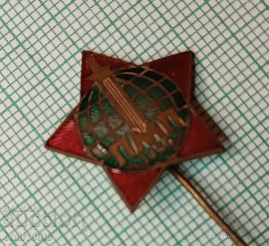 Παράδοση Σήμα - ΠΜΠ Φιλιππούπολη (Plovdiv) Έκθεση Δείγματος 1950