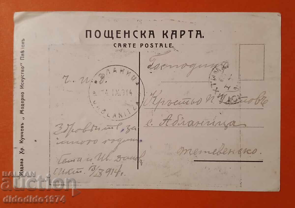 БЪЛГАРИЯ ОКУПАЦИЯ БЪЛГАРСКИТЕ ВОЙСКИ НА НОЖ ОКОЛО ОДРИН 1912 с цена 9.50 лв. | € 4.86