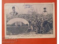 БЪЛГАРИЯ ПЪТУВАЛА ОКУПАЦИЯ КАРИЯ КЬОЙ ПЛЕВЕН ОДРИН 1913