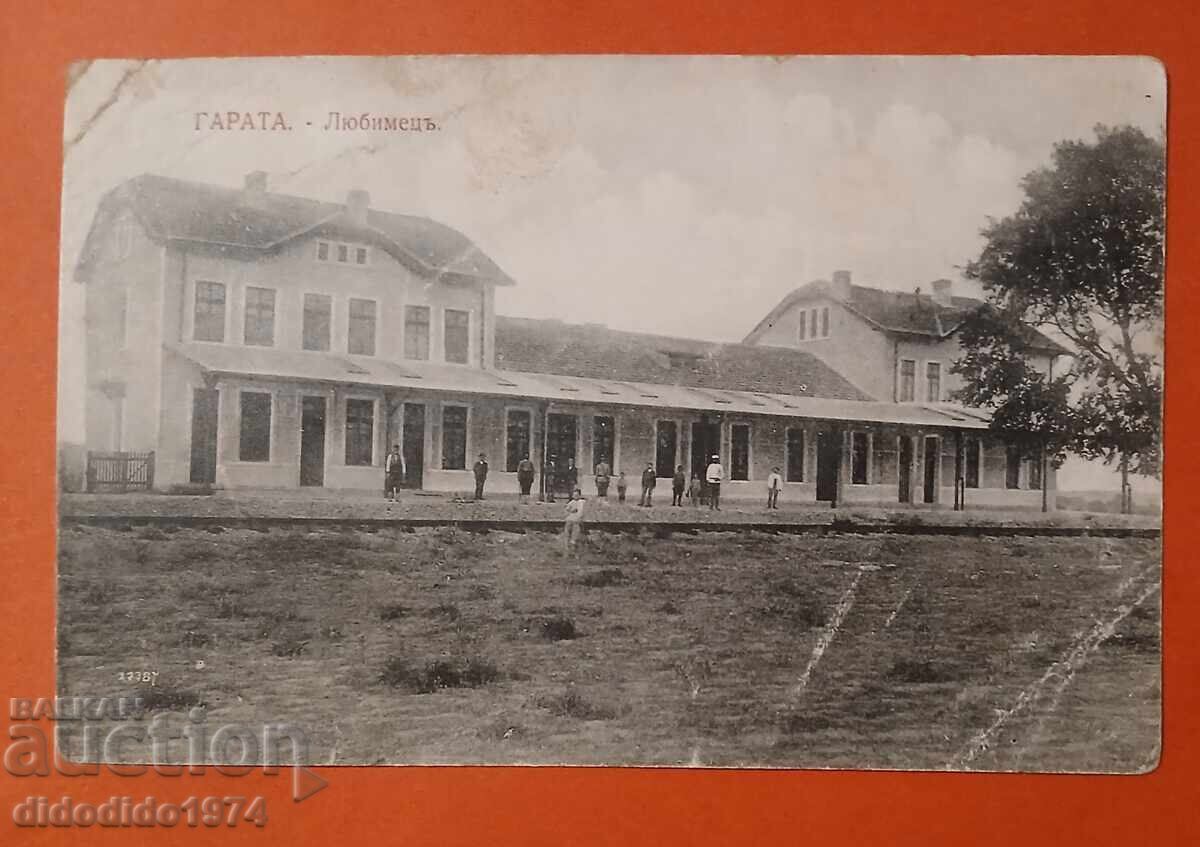 БЪЛГАРИЯ ПЪТУВАЛА КАРТИЧКА ГАРАТА ЛЮБИМЕЦ 1913 с. КРЪН БЪЛГАРИЯ ПЪТУВАЛА КАРТИЧКА ГАРАТА ЛЮБИМЕЦ 1913 с. КРЪН