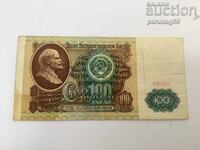 Rusia - URSS 100 de ruble 1991