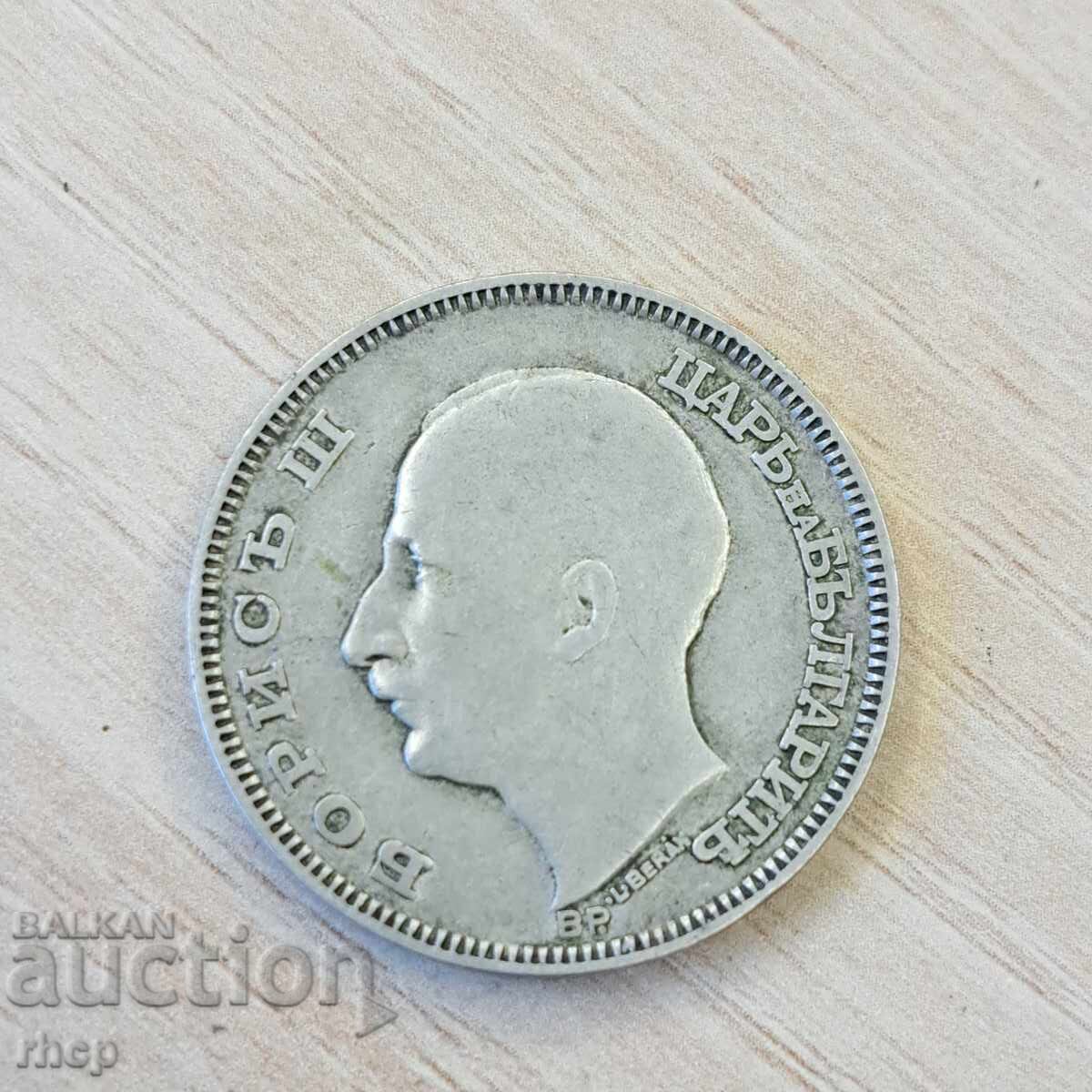 Ασήμι 100 BGN 1930 με τιμή 35.90 BGN | € 18.36 Ασήμι 100 BGN 1930 με τιμή 35.90 BGN | € 18.36