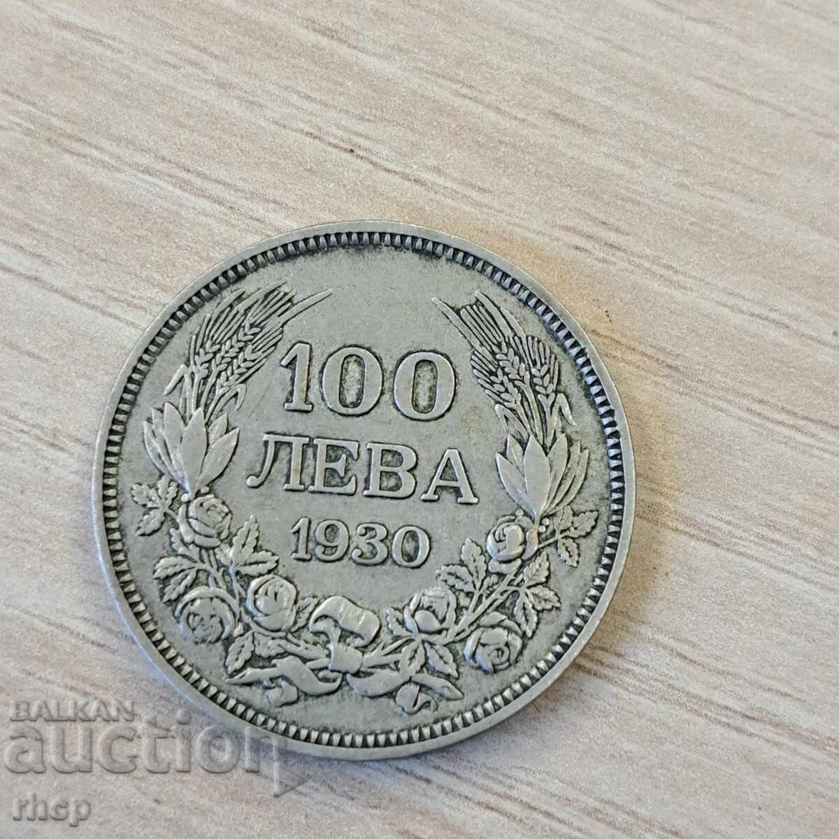 Ασήμι 100 BGN 1930 Ασήμι 100 BGN 1930