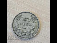 Ασήμι 100 BGN 1930