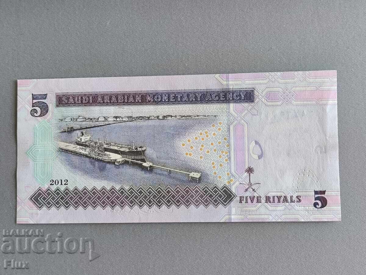 Банкнота - Саудитска Арабия - 5 риала UNC | 2012г. с цена 18.00 лв. | € 9.20 Банкнота - Саудитска Арабия - 5 риала UNC | 2012г. с цена 18.00 лв. | € 9.20