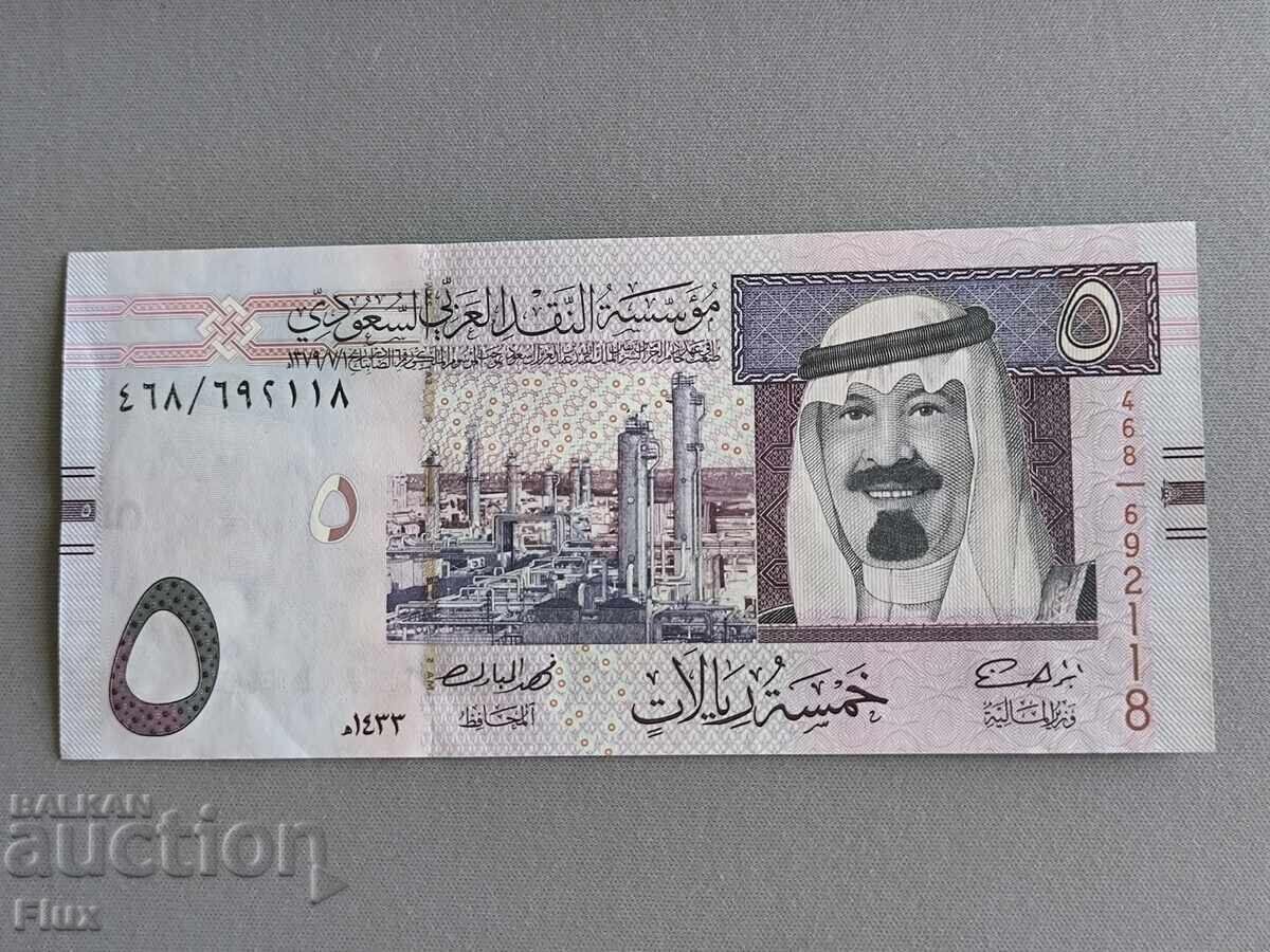 Банкнота - Саудитска Арабия - 5 риала UNC | 2012г. Банкнота - Саудитска Арабия - 5 риала UNC | 2012г.