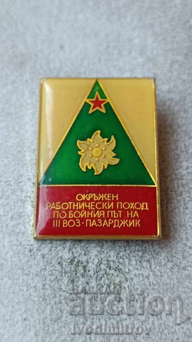 Значка Окръжен раб. поход по бойния път на III ВОЗ Пазарджик Значка Окръжен раб. поход по бойния път на III ВОЗ Пазарджик