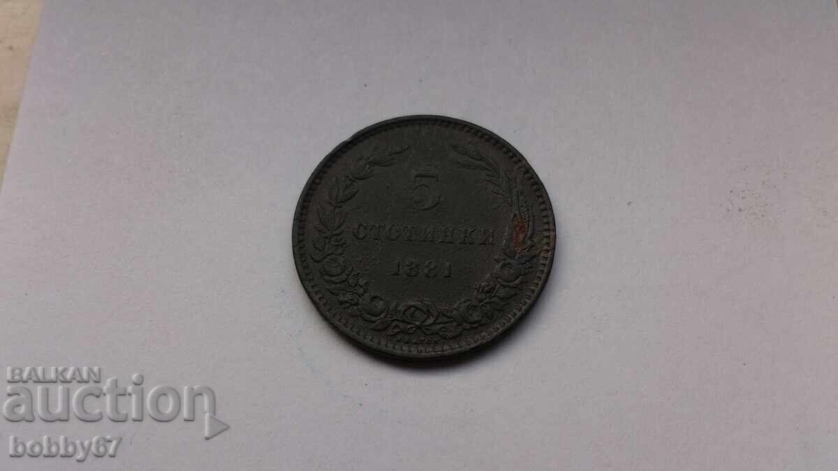 5 Stotinki coin from 1881 with price 35.00 BGN | € 17.90 5 Stotinki coin from 1881 with price 35.00 BGN | € 17.90