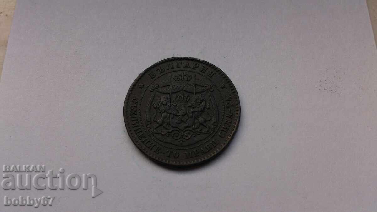 Auction 5 Stotinki coin from 1881 Auction 5 Stotinki coin from 1881
