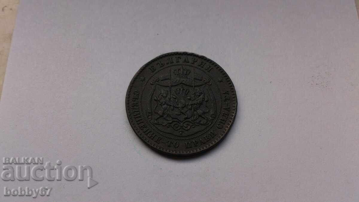 Delivery of 5 Stotinki coin from 1881 Delivery of 5 Stotinki coin from 1881