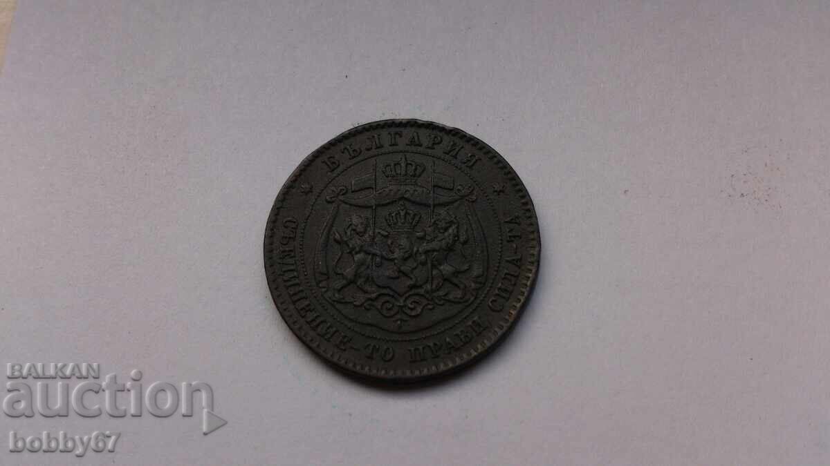 5 Stotinki coin from 1881 - 5 5 Stotinki coin from 1881 - 5