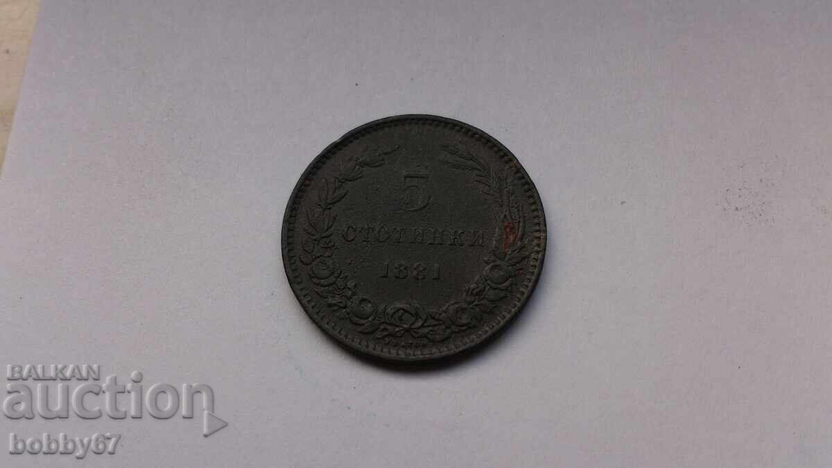 5 Stotinki coin from 1881 5 Stotinki coin from 1881