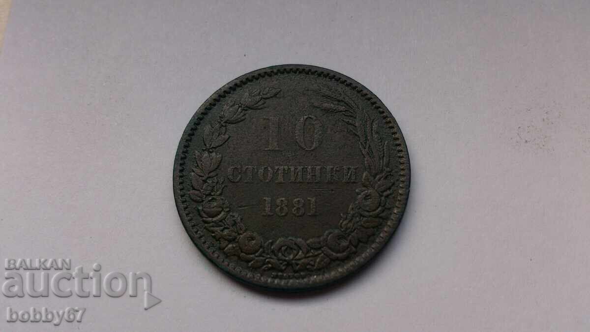 10 Stotinki Coin 1881 Year with price 15.00 BGN | € 7.67 10 Stotinki Coin 1881 Year with price 15.00 BGN | € 7.67