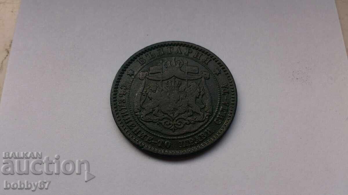 Delivery of 10 Stotinki Coin 1881 Year Delivery of 10 Stotinki Coin 1881 Year