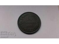 10 Stotinki Coin 1881 Year