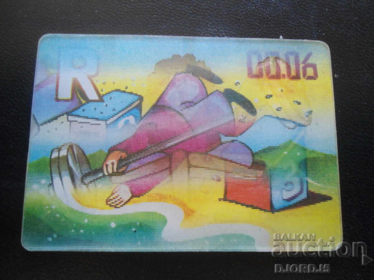 Calendar vechi stereo, 1986, Film de animație cu preț 5.00 BGN | € 2.56 Calendar vechi stereo, 1986, Film de animație cu preț 5.00 BGN | € 2.56