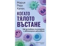 Când corpul se răzvrătește