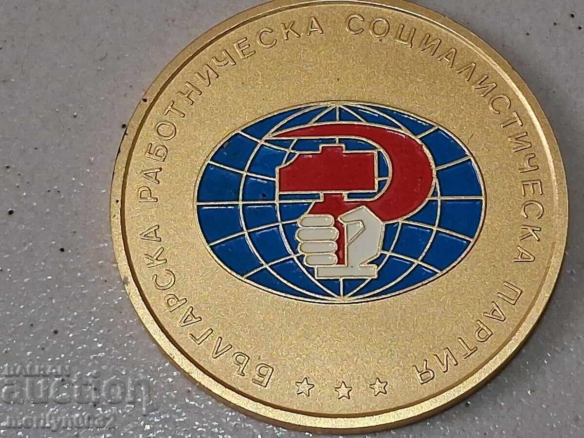 Μετάλλιο για τη βουλγαρο-κινεζική φιλία με τιμή 45.00 BGN | € 23.01 Μετάλλιο για τη βουλγαρο-κινεζική φιλία με τιμή 45.00 BGN | € 23.01