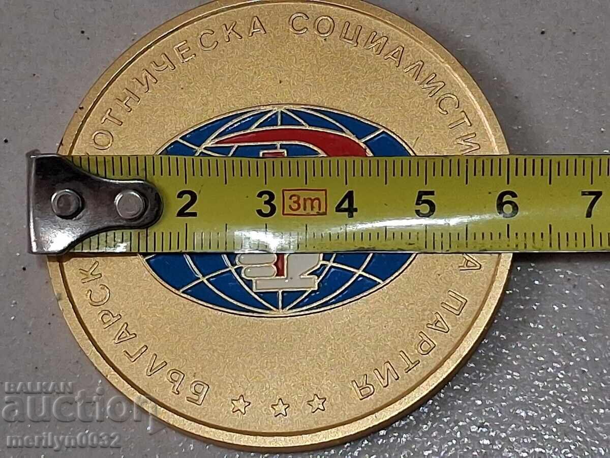 Μετάλλιο για τη βουλγαρο-κινεζική φιλία - 6 Μετάλλιο για τη βουλγαρο-κινεζική φιλία - 6